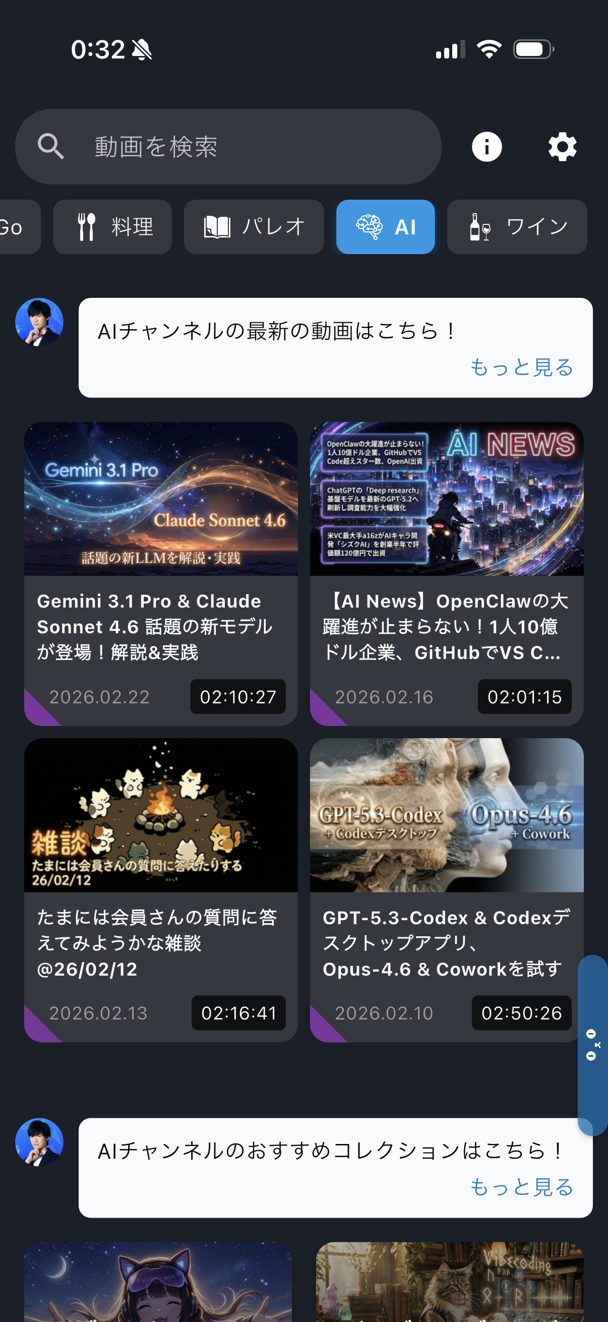 AI Channel動画一覧