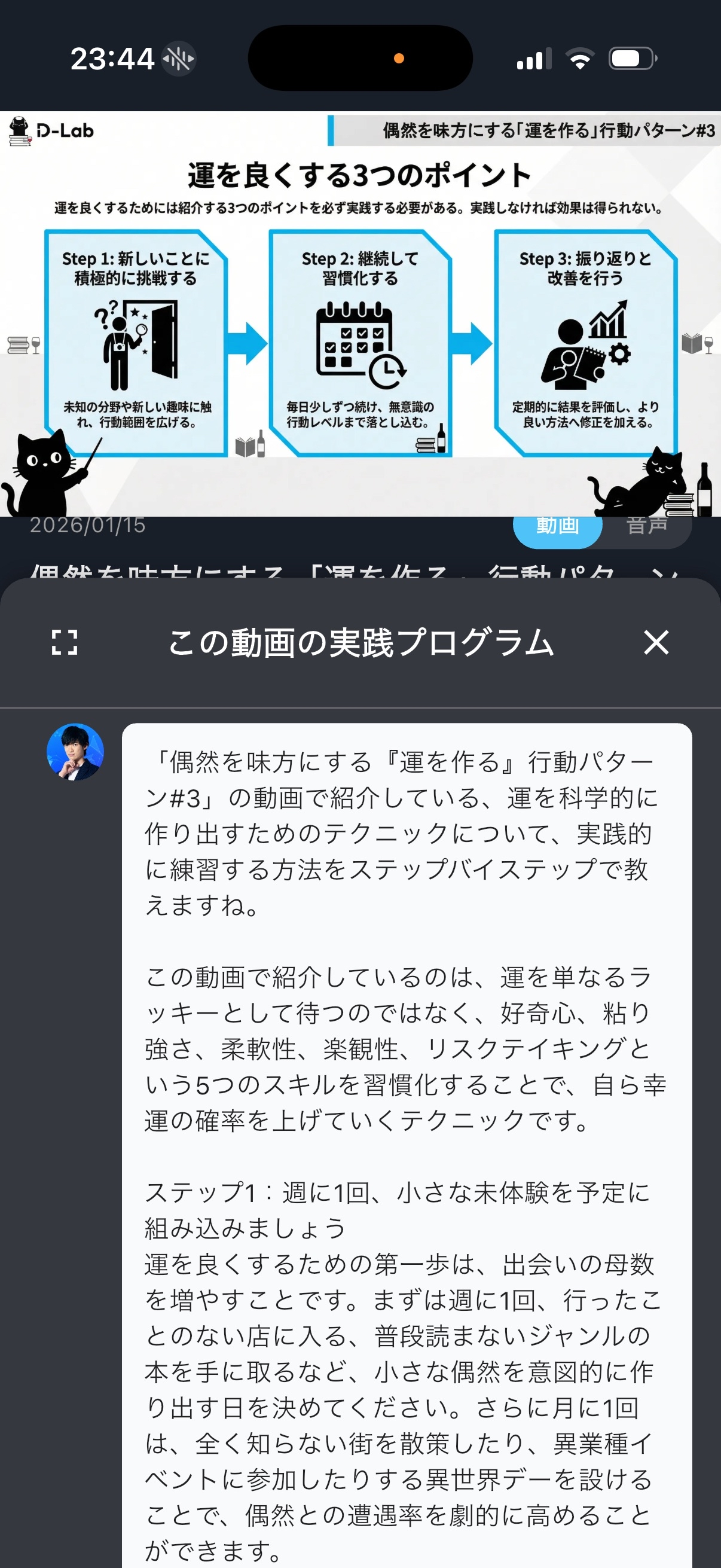 実践プログラム