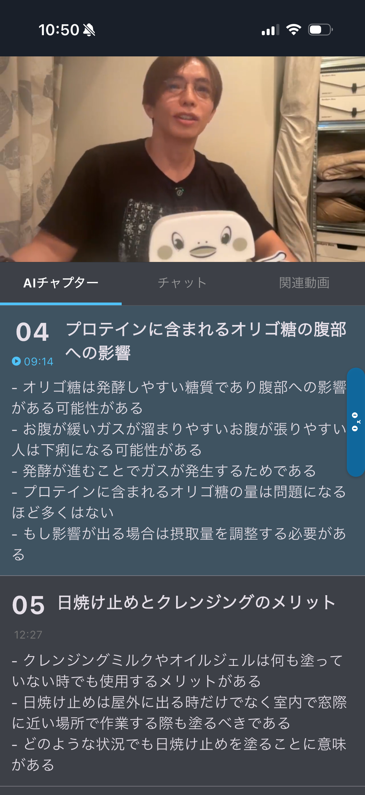 パレオチャンネル画面6